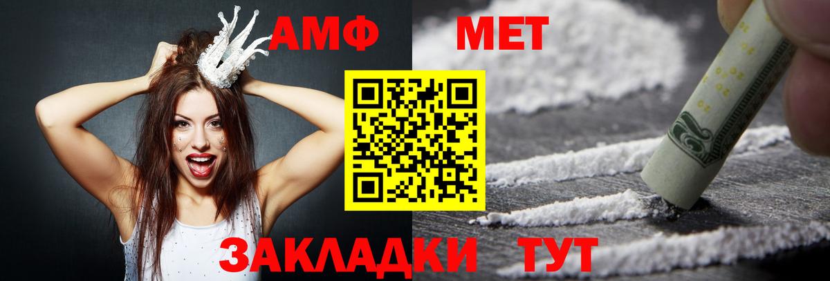 Амфетамин Розовый Усть-Илимск