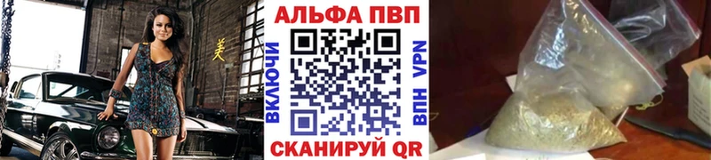 Альфа ПВП Соль маркетплейс официальный сайт Усть-Илимск
