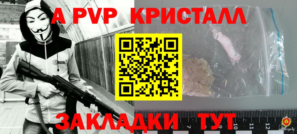 APVP крисы CK  Вход с VPN  купить наркотики цена  Усть-Илимск  Alpha PVP мука  Alfa_PVP кристаллы 