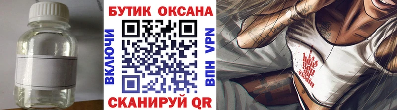Бутират BDO закладки Усть-Илимск