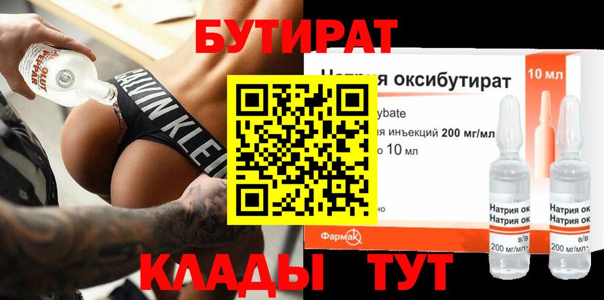 БУТИРАТ оксана Усть-Илимск