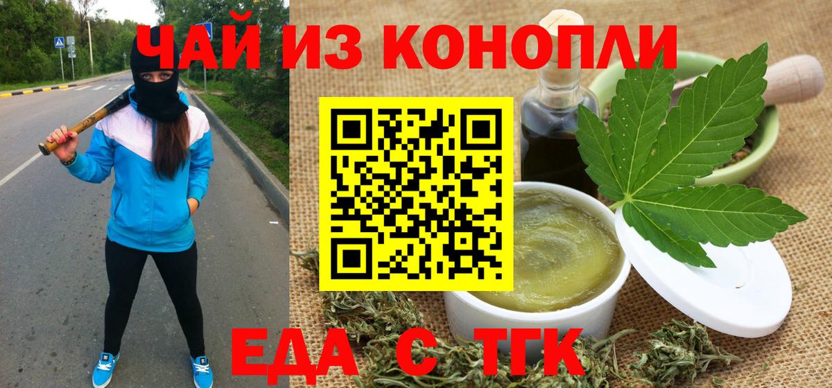 Cannafood конопля  Вход с VPN  Усть-Илимск 