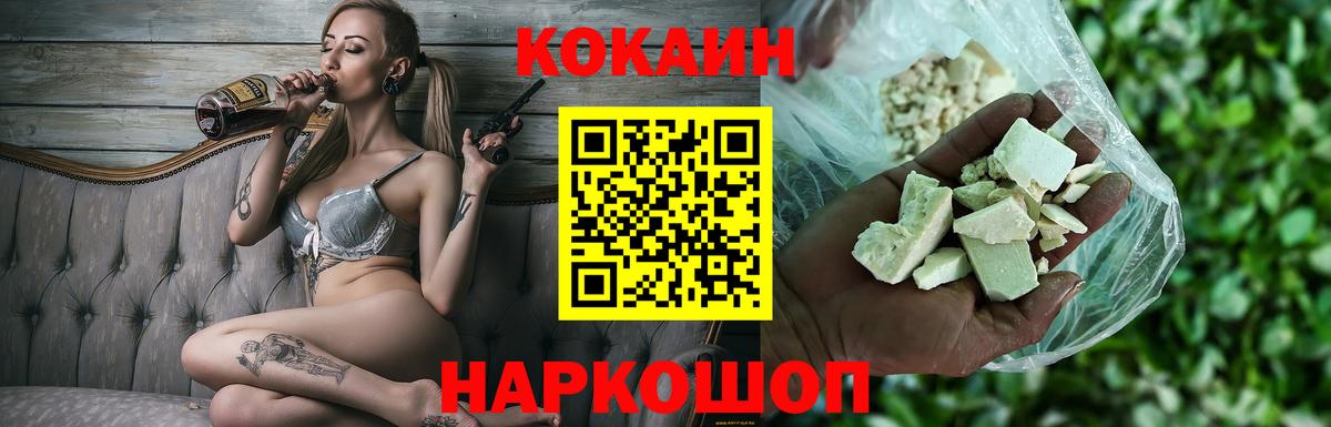Кокаин VHQ  Вход с VPN  Усть-Илимск 