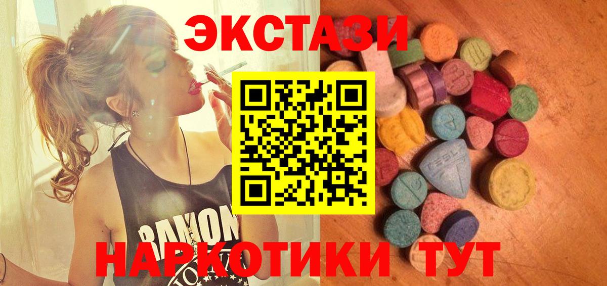 ЭКСТАЗИ 250 мг Усть-Илимск