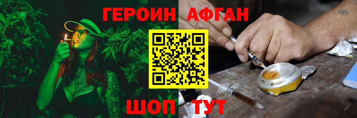 Героин VHQ Усть-Илимск