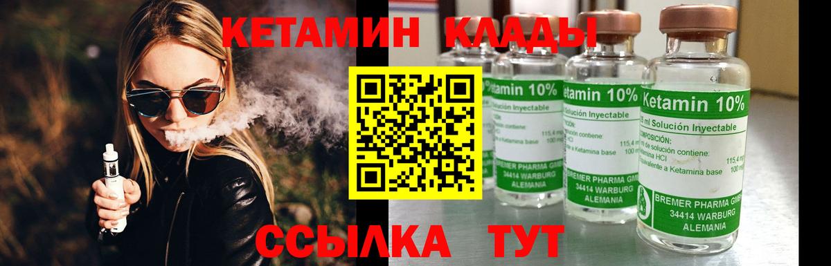Кетамин VHQ  Вход с VPN  мориарти формула  Усть-Илимск  КЕТАМИН ketamine 