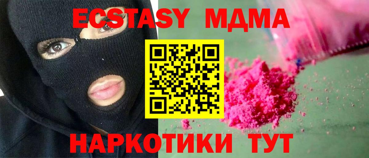 MDMA молли  MDMA  Усть-Илимск  MDMA кристаллы  Вход с VPN 