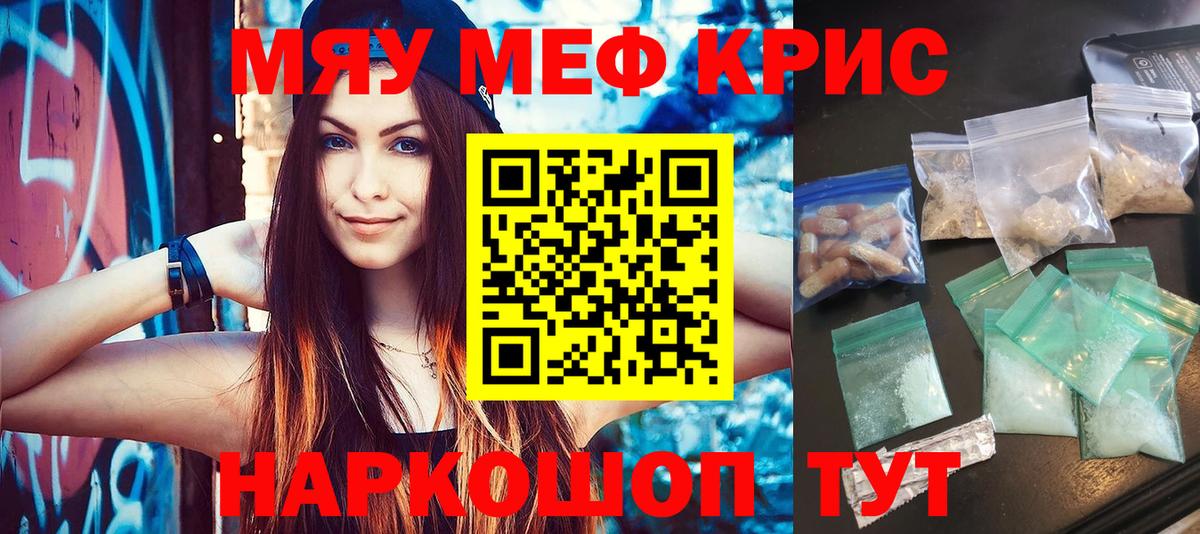 Меф мука  Вход с VPN  МЕФ 4 MMC  МЯУ-МЯУ  Усть-Илимск 