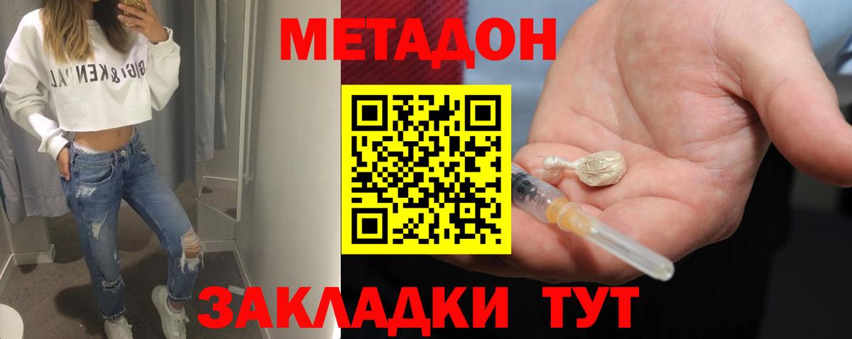 МЕТАДОН кристалл  Вход с VPN  площадка состав  Усть-Илимск  Метадон кристалл 