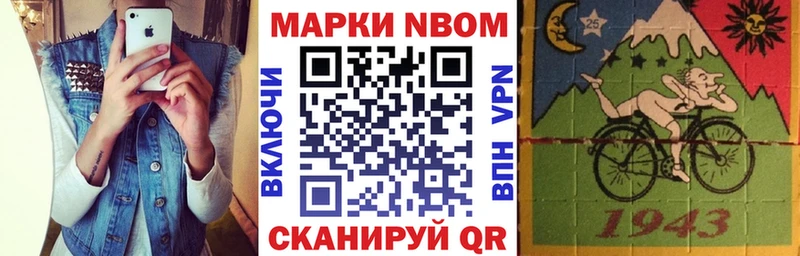 Наркотические марки 1,8мг  Усть-Илимск 